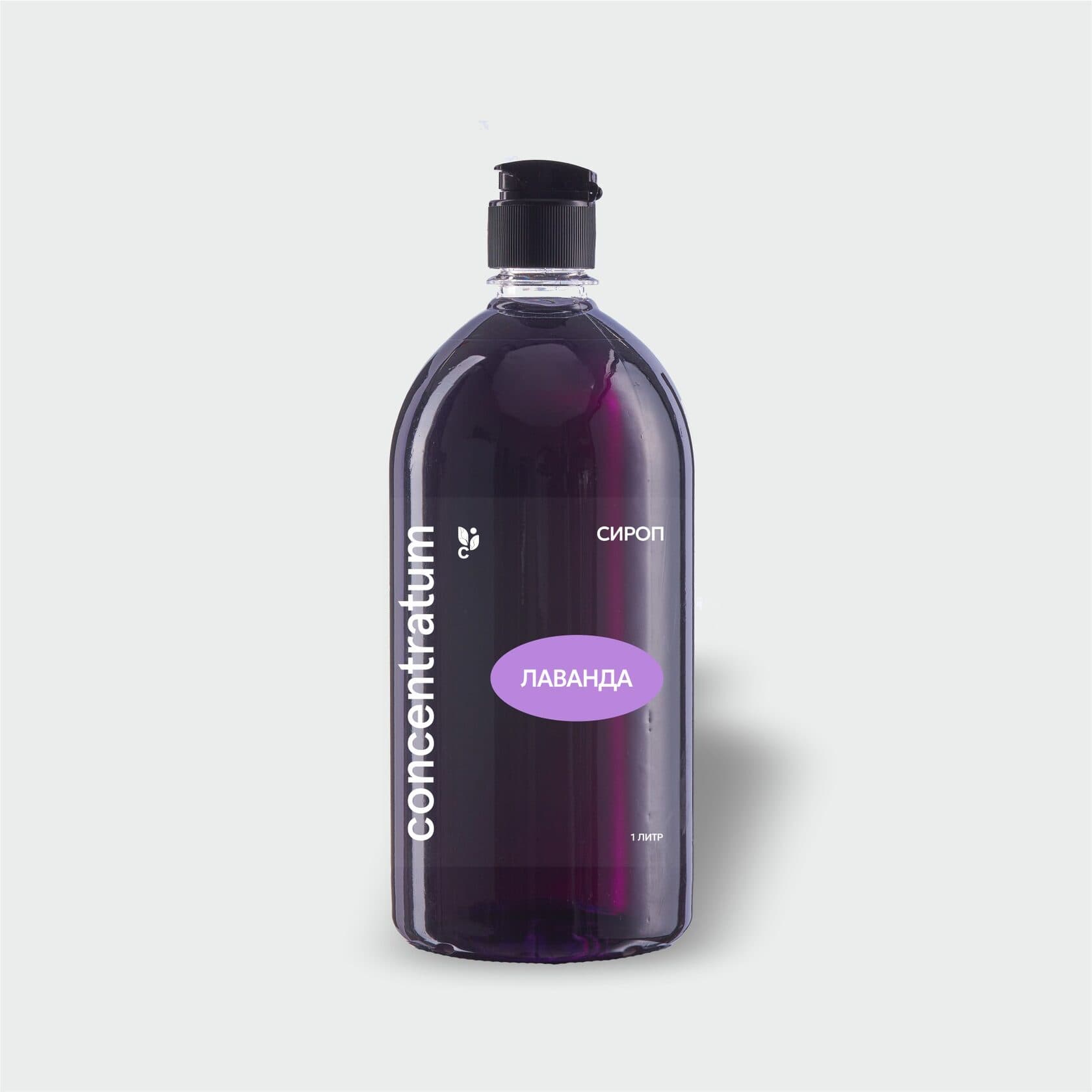 Лаванда — Сиропы Concentratum